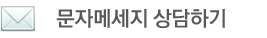 광명 이케아 용달 소하동 파랑새용달화물 이사 문자메시지 상담하기